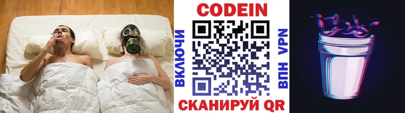 даркнет сайт Снежинск Кодеин Purple Drank