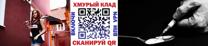 shop состав Снежинск ГЕРОИН Heroin купить наркотик