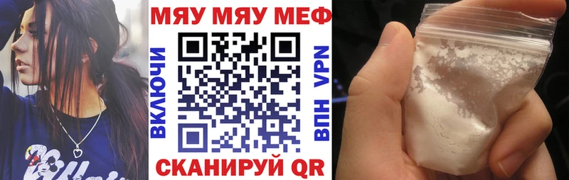 Меф 4 MMC Снежинск