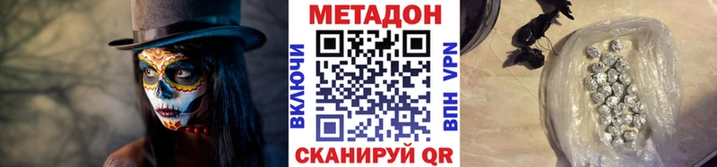 купить закладку  Снежинск  Метадон methadone 